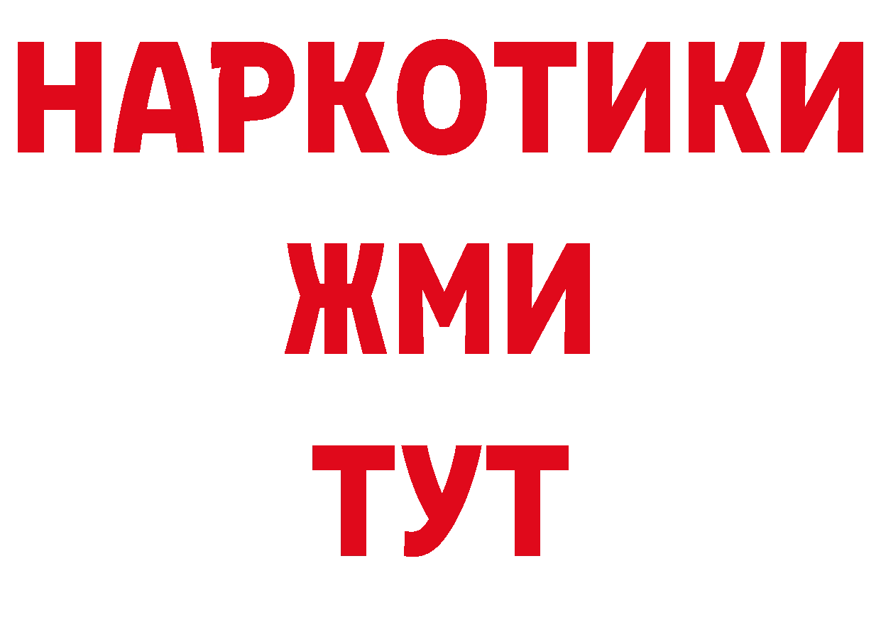 Героин гречка как зайти нарко площадка ссылка на мегу Нолинск